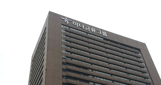 하나금융지주는 14일 한국교직원공제회와 더케이손해보험 주식 인수 계약을 체결했다고 밝혔다. 사진=백상일 기자