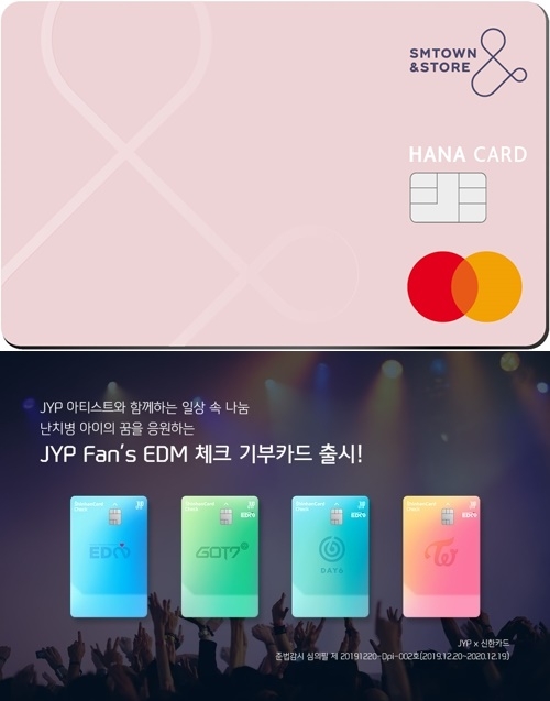 카드사들이 팬덤을 겨냥한 카드를 잇따라 내놓고 있다. 사진=하나카드, 신한카드