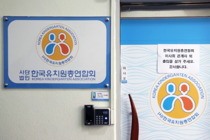 서울시교육청이 지난해 개원연기 투쟁을 주도했던 사립유치원 단체인 한국유치원총연합회(한유총)의 법인허가 취소처분을 취소한 법원의 판결에 불복해 항소한다.사진=뉴시스 