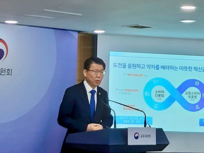 19일 서울 종로구 정부서울청사에서 은성수 금융위원장이 '2020년 금융위 업무계획'을 발표하고 있다. 사진=글로벌이코노믹