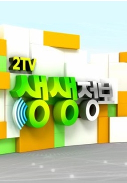 20일 오후 방송되는 KBS2TV '생생정보' 1008회에는 장사의 신으로 연매출 125억 원을 올리는 한우양념갈비를 소개한다. 사진=KBS2TV '생생정보' 캡처 