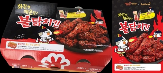 치킨 프랜차이즈 기업 멕시카나(대표 최광은)는 삼양식품 '불닭볶음면'과의 환상적인 협업 제품인 '불닭치킨' 출시를 발표해 주목을 받고 있다고 21일 밝혔다. 사진=멕시카나