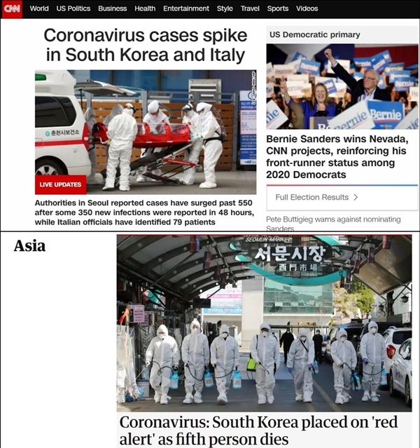 23일 CNN과 가디언(아시아) 웹페이지 첫 화면 기사에 한국과 이탈리아의 코로나19 발병 현황을 설명하는 기사가 올라와있다. 사진=CNN, 가디언 웹페이지 갈무리