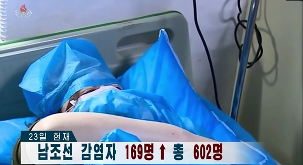 북한 조선중앙TV가 23일 남측의 신종 코로나바이러스 감염증(코로나19) 확산세에 대한 소식을 보도하고 있다.  사진=뉴시스