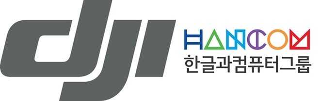 세계최대 민간 드론업체인 DJI와 한컴그룹이 국내에서 드론교육 및 개발사업을 공동추진한다. 