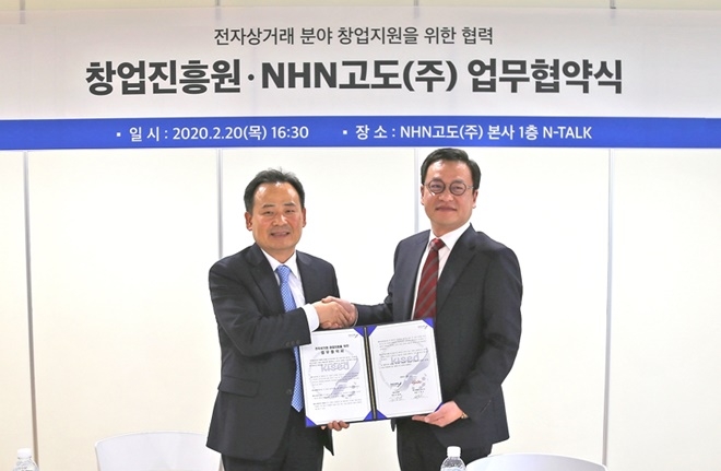 NHN고도와 창업진흥원이 20일 NHN고도 사옥에서 ‘전자상거래 분야 창업지원을 위한 협력’ 업무 협약식을 진행됐다. 김광현 창업진흥원 원장(왼쪽)과 이윤식 NHN고도 대표가 악수를 교환하고 있다. 사진=NHN