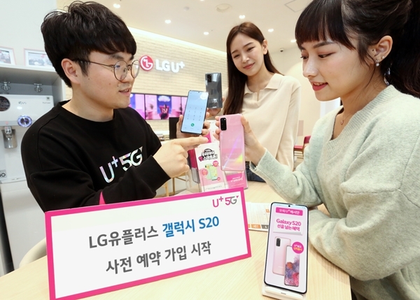 LG유플러스 모델들이 갤럭시S20 사전예약 시작을 소개하고 있다. 사진=LG유플러스