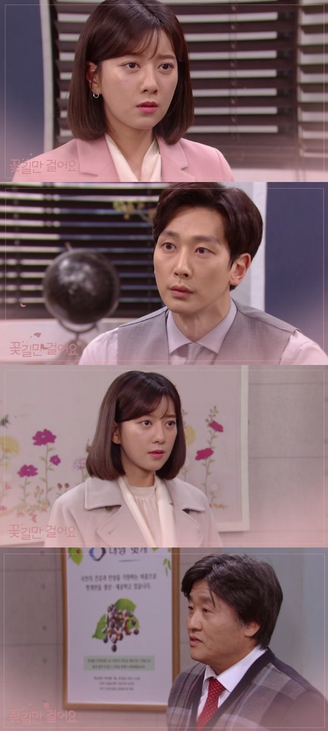 26일 오후 방송되는 KBS1TV 일일드라마 '꽃길만 걸어요' 87회에는 강여원(최윤소 분)이 김지훈(심지호 분)에게 원료 취재 도중 의문사한 남동우가 남편이었다고 고백하는 반전이 그려진다. 사진=KBS1TV '꽃길만 걸어요' 87회 예고 영상 캡처