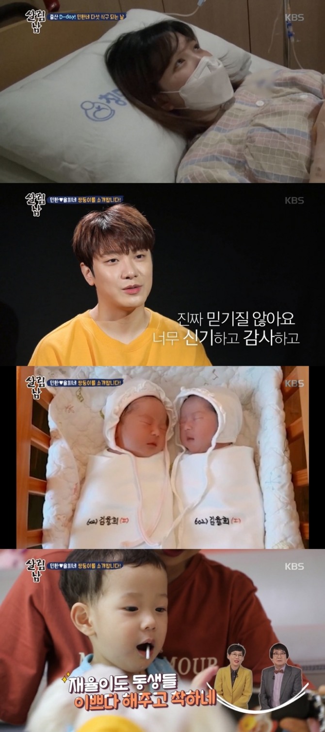 그룹 '라붐' 출신 율희(23)와 최민환(29)이 26일 방송된 KBS 2TV 예능 프로그램 '살림하는 남자들2'에서 최근 출산한 쌍둥이 딸을 공개하면서 하차했다.사진=KBS2TV 방송 캡처 