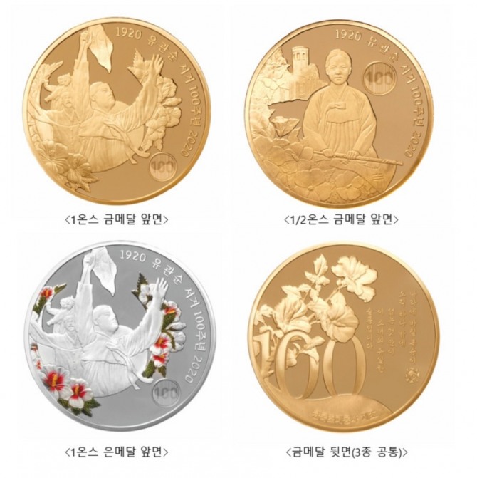 유관순 열사 순국 100주년 추념메달의 앞뒤 문양. 사진=한국조폐공사
