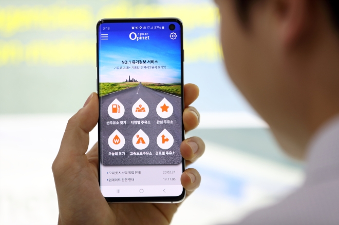 한국석유공사가 운영하는 유가정보서비스 '오피넷' 모바일 앱 초기화면. 사진=한국석유공사 
