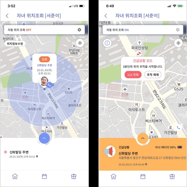 자녀 위치 조회, SOS 호출 시 ‘잼(ZEM)-부모용’앱 화면. 자료=SK텔레콤