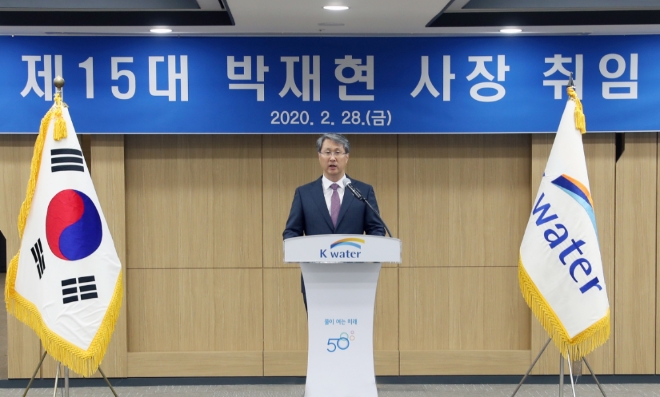 한국수자원공사 제15대 박재현 사장이 28일 대전 본사에서 화상으로 취임사를 발표하고 있다. 사진=한국수자원공사 