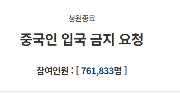 차이나 게이트 나는 개인이오 빼도막도 못하는 5가지 증거   