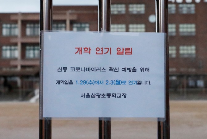 교육부가 신종 코로나바이러스 감염증(코로나19) 확진자가 빠르게 늘자 추가 개학연기를 검토하고 있다. 사진=뉴시스