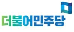 더불어민주당 로고