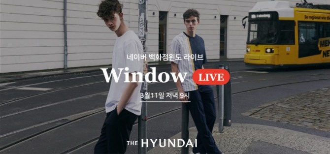 현대백화점이 유통업계 최초 네이버와 손잡고 오는 11일부터 ‘라이브(Live) 커머스’ 채널을 선보인다고 9일 밝혔다. 사진=현대백화점