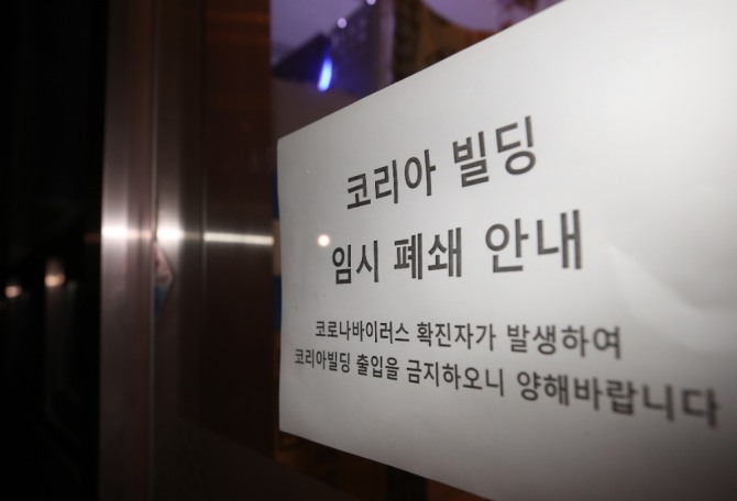  서울 구로구 신도림동 코리아빌딩 11층에 있는 콜센터에서 집단 감염 사례로 추정되는 코로나19 확진자가 무더기로 발생했다고 구로구가 밝힌 지난 9일 해당 건물 앞에 임시 폐쇄 관련 안내문이 붙어 있다. 사진=연합뉴스