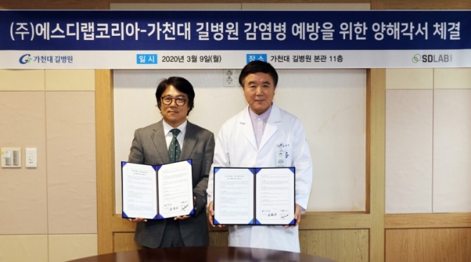 김창주(왼쪽) 에스디랩코리아㈜ 대표와 김양우 가천대 길병원 원장이 감염병 예방을 위한 양해각서를 체결한 후 기념촬영을 하고 있다. 사진=에스디랩코리아㈜
