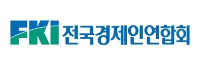 전경련은 '2020년 신산업규제 개선 과제' 20건을 정부에 건의했다. 