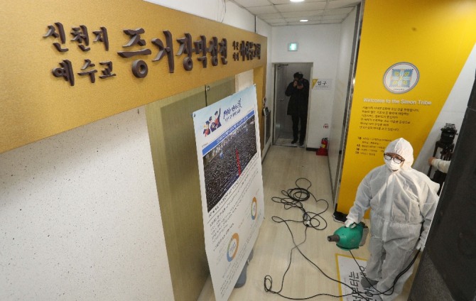 신천지교회 사진=뉴시스