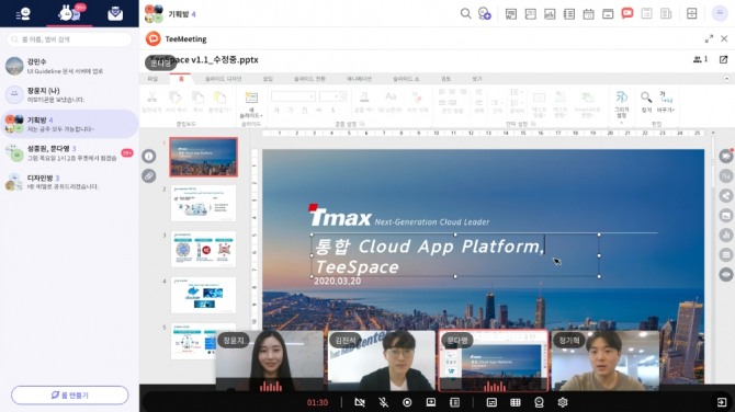 티맥스 임직원들이 ‘티스페이스’의 화상회의 앱 ‘티미팅’과 클라우드 오피스 앱 ‘티오피스’를 통해 화상회의와 프레젠테이션 편집을 동시에 진행하고 있다. 사진=티맥스