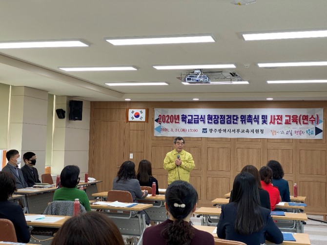 광주광역시 서부교육지원청이 식중독과 안전사고 예방 강화를 위해 전국 최초로 학교급식 현장점검단을 구성, 눈길을 끌고 있다. /광주광역시교육청=제공