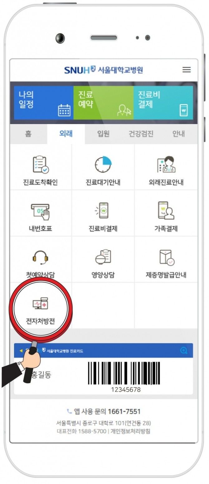 레몬헬스케어가 서울대학교병원과 전국 약국에서 이용할 수 있는 '전자처방전 전송 서비스'를 지원한다. 사진=레몬헬스케어
