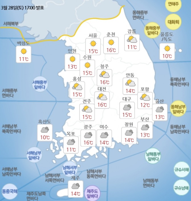 기상청이 28일 오후 5시에 발표한 29일 오후 날씨. 기상청 홈페이지 캡처