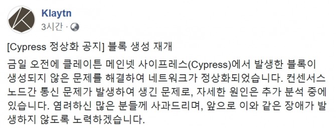 클레이튼 페이스북 캡처.