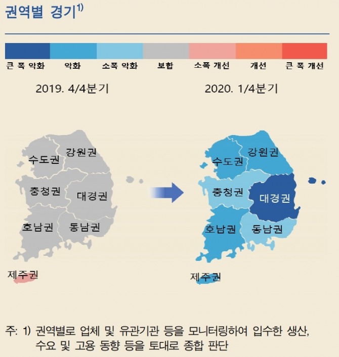 코로나19의 영향으로 생산과 수요, 고용 등 지역경제가 악화되고 있다. 자료=한국은행