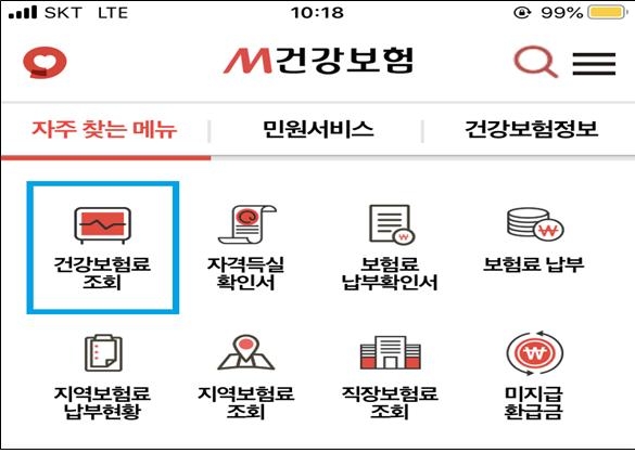 자료=국민건강보험공단