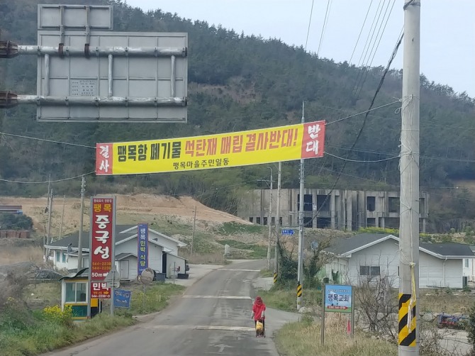 전남 진도군 진도항(옛 팽목항) 주민들과 군이 수산물 가공·유통과 복합단지를 만들기 위해 조성중인 진도항 배후지 내 연약 지반에 석탄재 반입을 놓고 논란과 갈등이 갈수록 확산되고 있다.