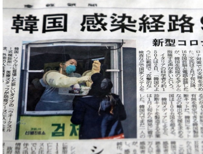 한국 코로나 진단 키트의 우수성을 보도한 일본산케이 신문 보도=자료 산케이 