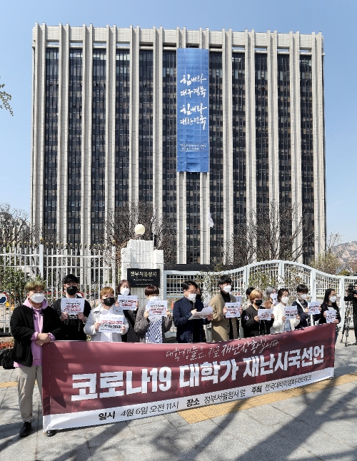 전국대학학생회네트워크 회원들이 6일 서울 종로구 정부서울청사 앞에서 신종 코로나바이러스 감염증(코로나19) 대학가 재난시국선언을 하고 있다.사진=뉴시스
