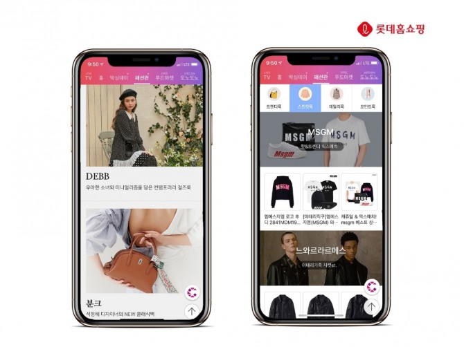 롯데홈쇼핑이 젊은 층을 겨냥한 모바일 앱 '패션관'을 최근 출시했다. 사진=롯데홈쇼핑 