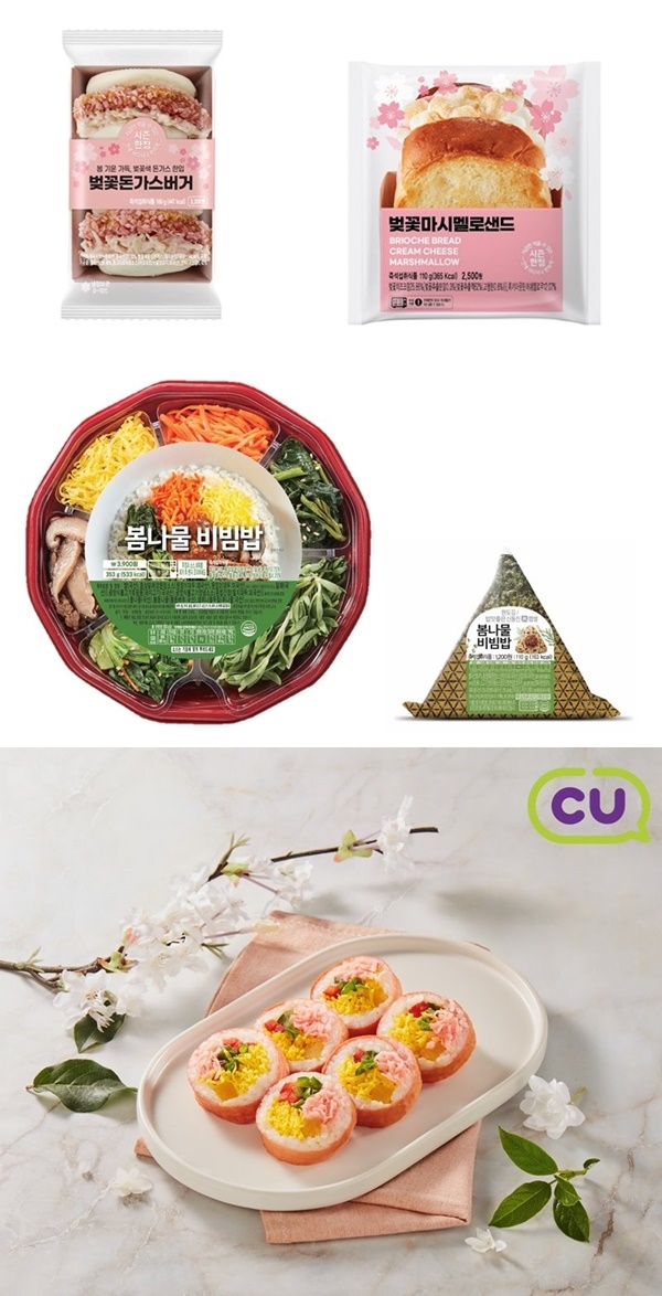 CU가 신제품 '봄기운 간편식 시리즈' 5종을 봄 시즌 한정으로 판매한다. 사진=CU