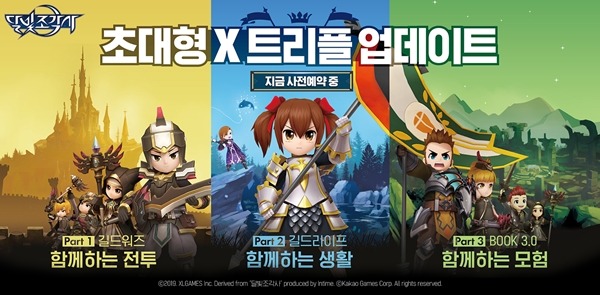 카카오게임즈가 서비스 중인 다중접속역할수행게임(MMORPG) 달빛조각사 초대헝 트리플 업데이트 이미지. 사진=카카오게임즈