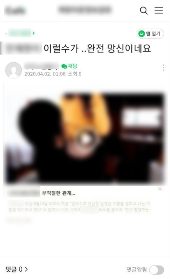 온라인 카페로 유포되는 ‘연예인 음란 동영상 위장 피싱’위협이 발견돼 사용자 주의가 필요하다. 사진=안랩