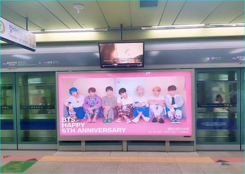 서울지하철 BTS 광고