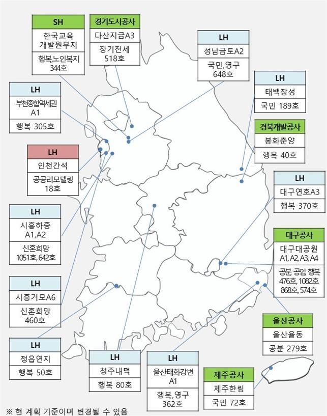 오는 6월 개최 예정인 '제3회 공공주택 설계공모대전'의 후보지 위치도. 사진=국토교통부