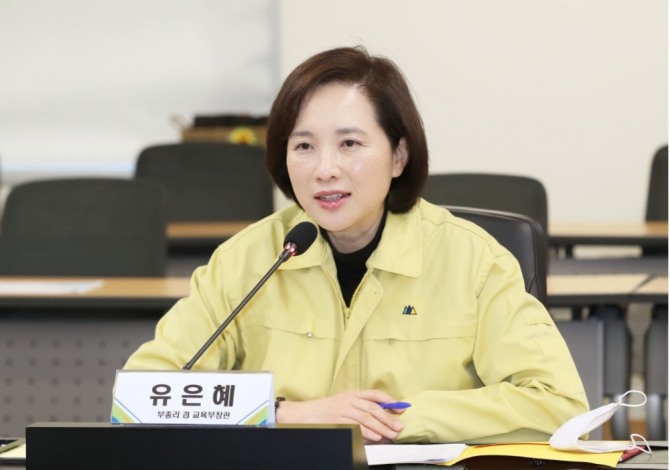 유은혜 부총리 겸 교육부 장관은 9일 경기도 수원 고색고등학교 온라인개학식과 서울시교육청 ‘원격수업 지원 상황실’을 방문한다.사진=교육부