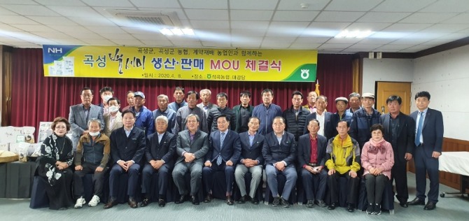 곡성군(군수 유근기)은 4개 지역농협이 지난 8일 백세미 비전을 선포하고 및 백세미 계약재배를 위한 기관 간 업무협약을 체결했다고 밝혔다. / 전남 곡성군=제공