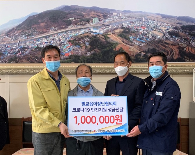 전남 보성군 벌교읍이장협의회(회장 조효익)는 9일 벌교읍사무소를 방문해 기부금 100만원을 전달했다. / 전남 보성군=제공