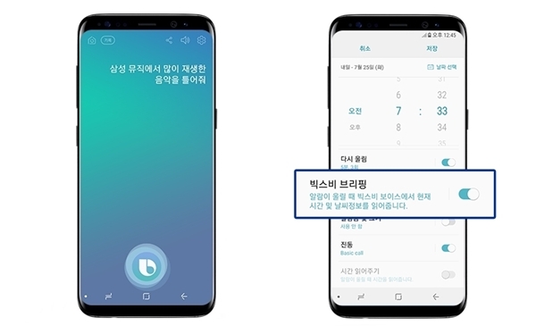 빅스비 이미지. 사진=삼성전자