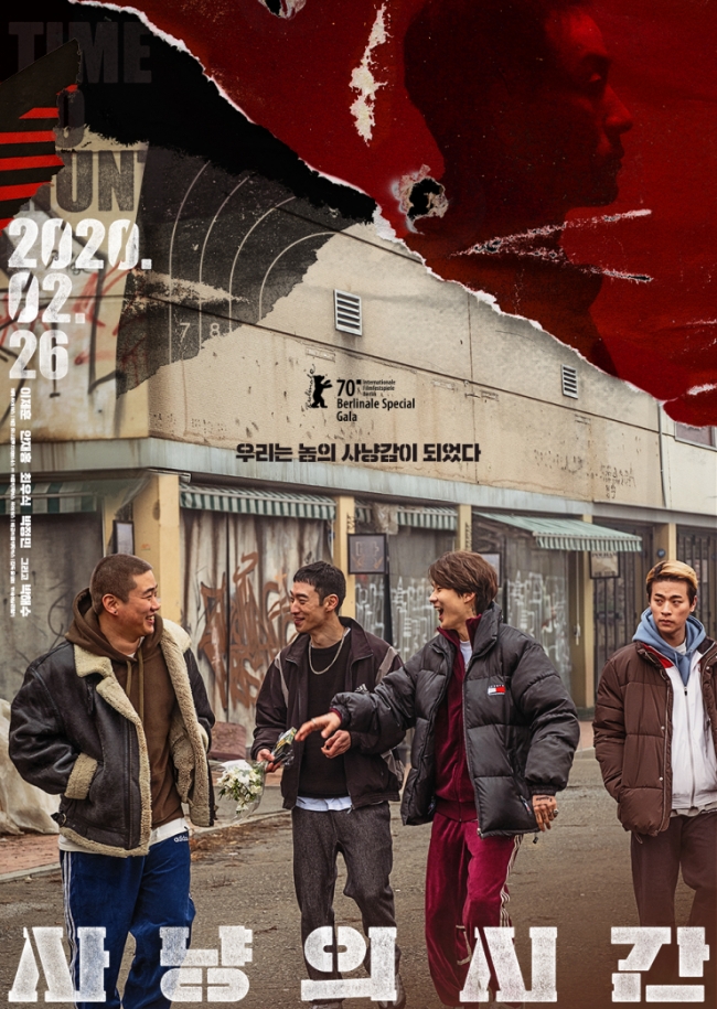 한국 법원이 넷플릭스 송신 정지 명령을 내린 신작 영화 ‘사냥의 시간’ 포스터.