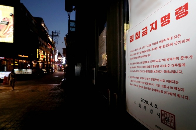 지난  9일 오후 서울 용산구 이태원 세계음식거리의 한 유흥시설에 신종 코로나바이러스 감염증(코로나19) 확산 방지를 위한 집합금지명령 안내문이 붙어 있다. 사진=뉴시스