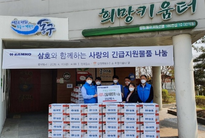 대림산업 계열사인 삼호의 임직원들이 지난 10일 인천 쪽방상담소에 긴급 구호물품을 전달하고 있다. 사진=삼호