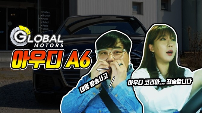 아우디 A6 45 TFSI 콰트로 시승기. 사진=글로벌이코노믹