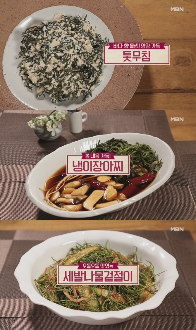19일 밤 방송되는 MBN '알토란'에는 김하진 요리연구가가 출연, 톳무침, 냉이장아찌, 세발나물겉절이 등 봄나물 3종 세트를 선보인다. 사진=MBN 제공